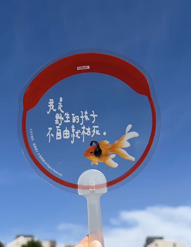 广告扇