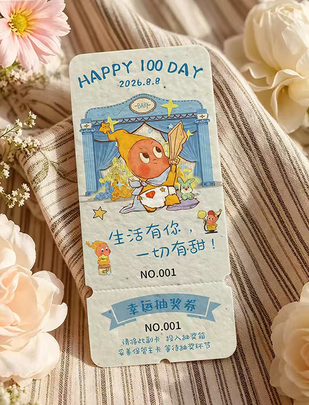 种子卡