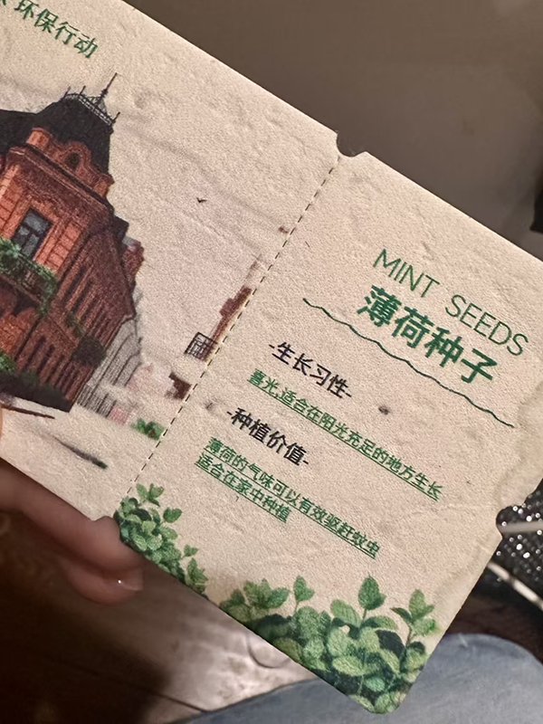 种子卡
