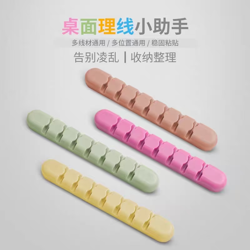 数据线收纳器