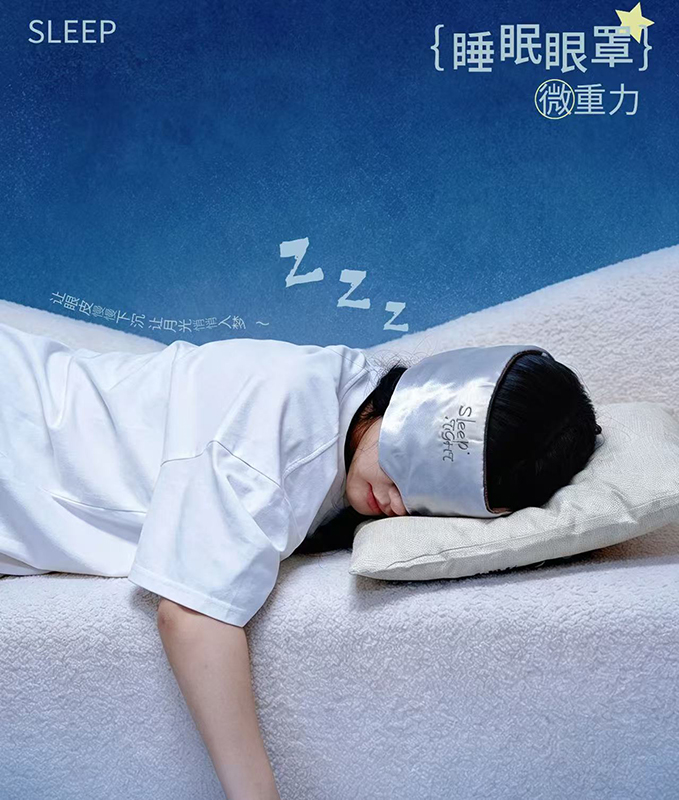 眼罩