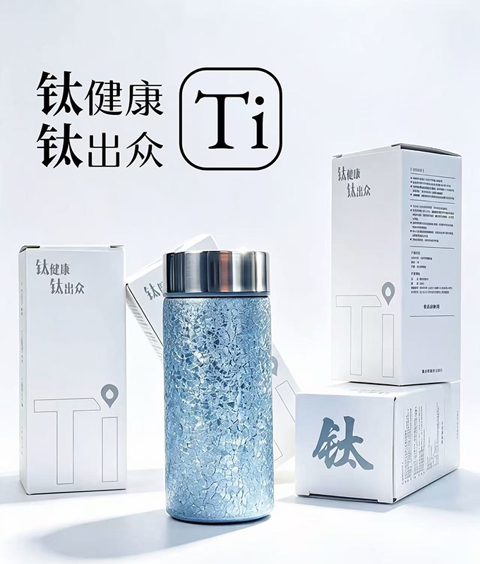钛杯